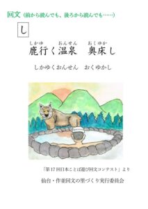 Read more about the article し（回文　あ・い・う・え・お）