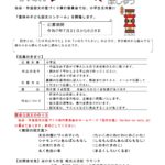 第７回夏休み子ども回文コンクール　回文を募集しています