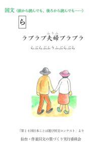 Read more about the article ら（回文　あ・い・う・え・お）