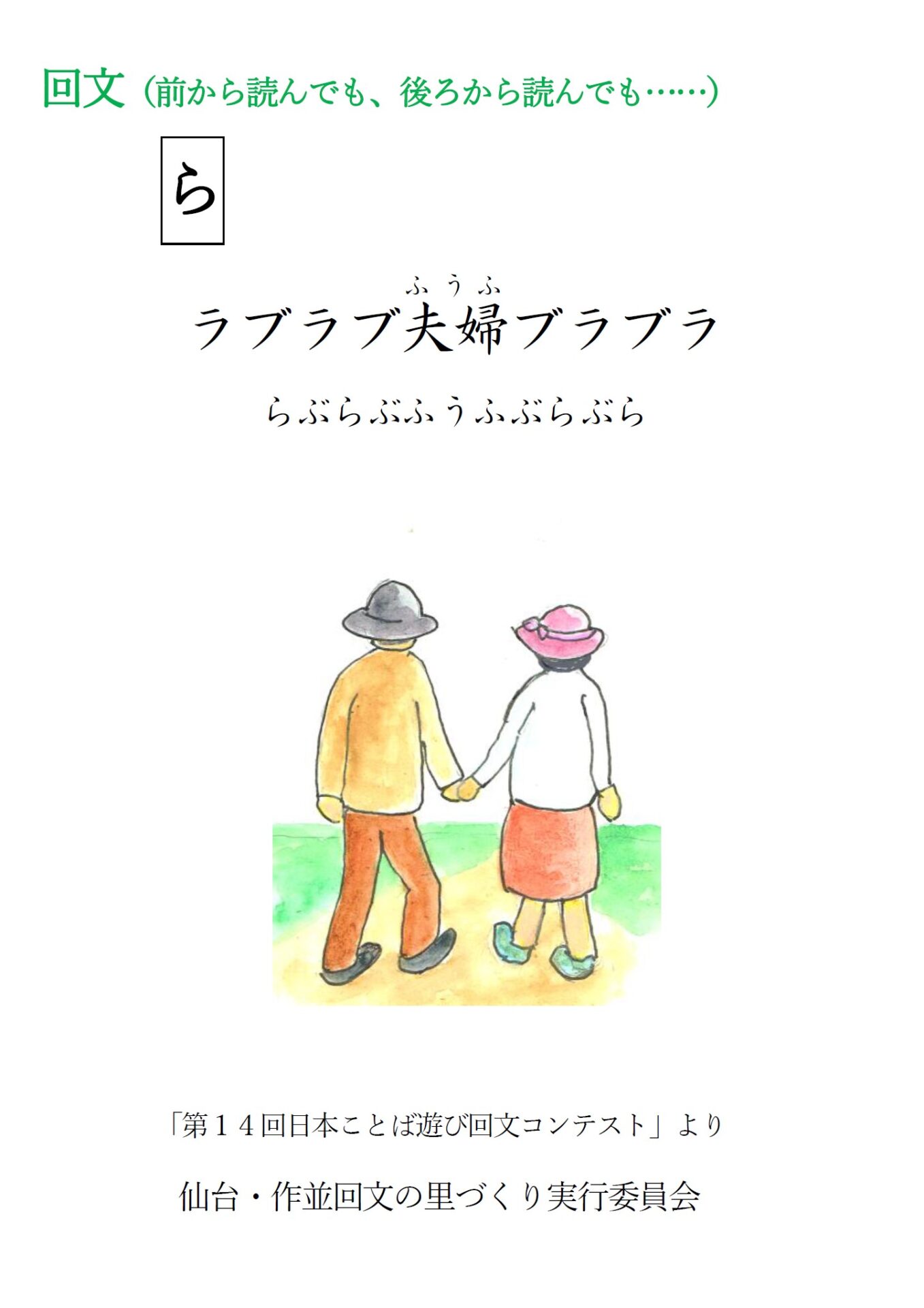 You are currently viewing ら（回文　あ・い・う・え・お）