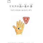 り（回文　あ・い・う・え・お）