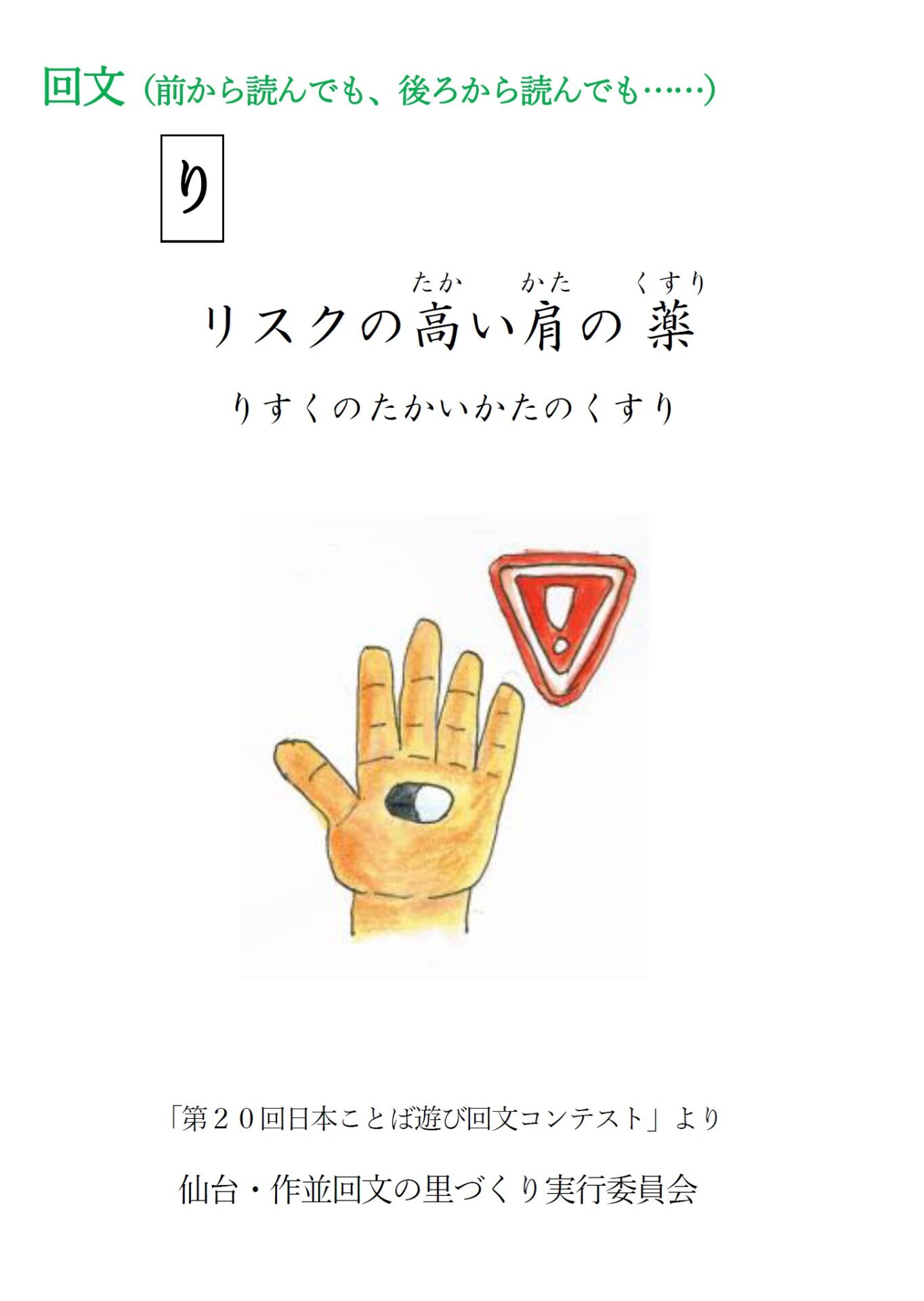 You are currently viewing り（回文　あ・い・う・え・お）