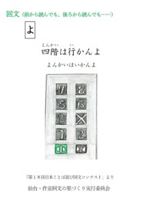 Read more about the article よ（回文　あ・い・う・え・お）