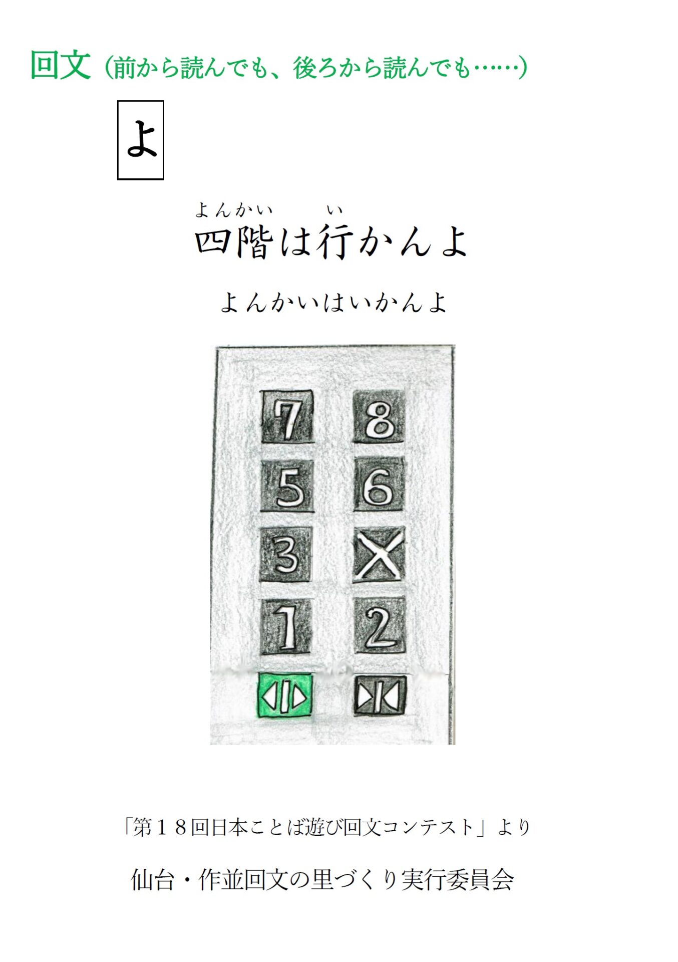 You are currently viewing よ（回文　あ・い・う・え・お）
